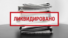 Ликвидация и Банкротство Ликвидация и Банкротство